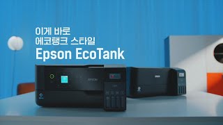 스마트 친환경 경제성까지  트렌디한 엡손 에코탱크 L3550 amp L3560 [upl. by Hetty21]