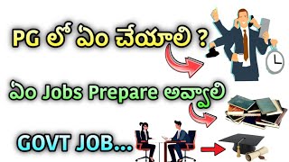 CPGET 2024  PG లో ఏం చేయాలి  ఎలాంటి jobs prepare అవ్వాలి  అసలు ఏం ఉంటయ్ CAREER GUIDANCE FOR YOU [upl. by Mainis]