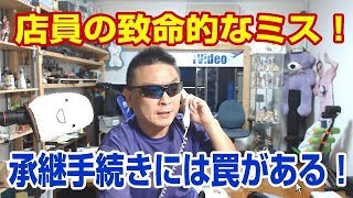 やっぱり店員の対応に納得いかん！ NTTドコモのお客様サポートに相談してみた！ [upl. by Malvin]