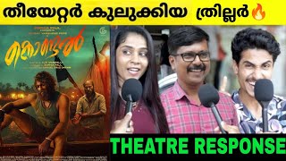 Kondal Kerala Theatre Response  Kondal Movie Review  Kondal First Show Review movie trending [upl. by Woodson]