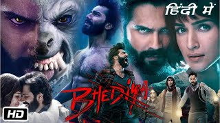 Bhediya Full HD Movie in Hindi  Varun Dhawan  Kriti Sanon  Abhishek Banerjee  OTT Explanation [upl. by Gonyea325]