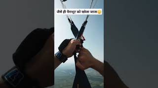 पैराशूट कैसे उड़ता है  how does Parachute fly [upl. by Arianna]