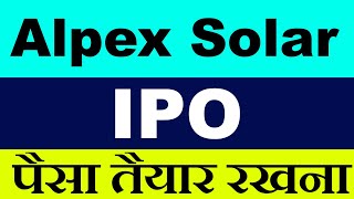 Alpex Solar IPO  पैसा तैयार रखना 🚀🚀🚀 [upl. by Yerffeg198]