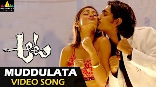 Aata Video Songs Jukebox  Ileana Siddharth  Sri Balaji Video [upl. by Yecaj]