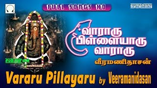 ‪Vararu Pillayaru Vararu‬  Veeramanidasan  வாராரு பிள்ளையாரு Full Songs [upl. by Ytsirk]