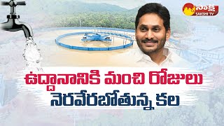 CM Jagan to Launch Dr YSR Sujala Dhara Project  Uddanam Water Project SakshiTV [upl. by Kentigerma]