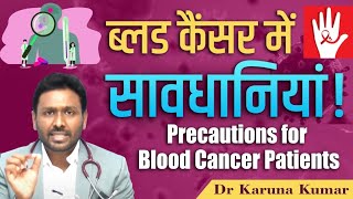 Health Tips for Patients with Blood Cancer  How to reduce complications  Dr Karuna Kumar [upl. by Ynaffet]