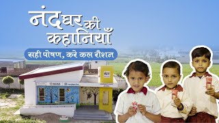 Sahi Poshan Kare Kal Roshan  Nand Ghar Ki Kahaniyan  Neelesh Misra anilagarwalfoundation [upl. by Raual]