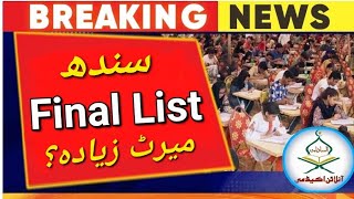 DUHSLUMHS final MBBS merit list 2023Sindh mbbs final district wise expected closing merit 2023 [upl. by Aisayt]