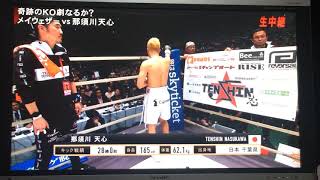 Floyd Mayweather Jr VS Tenshin Nasukawa 那須川天心 VS フロイドメイウェザー FULL FIGHT VIDEO [upl. by Arraeis]