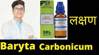 Baryta carbonicum homeopathic medicine uses in hindi part1 [upl. by Kym]