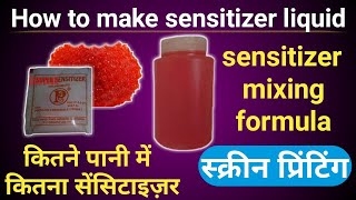 How to make sensitizer liquid  sensitizer mixing formula  कितने पानी में कितना सेंसिटाइज़र [upl. by Enorel320]