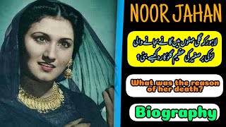 NOOR JAHAN LIFE STORY BIOGRAPHY  Hit or flop singer  must watch [upl. by Ednew]