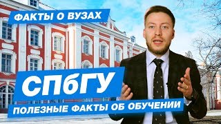 10 ФАКТОВ  СПБГУ СанктПетербургский государственный университет [upl. by Best]