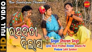 Rasabati Bilasa  Dharam Singh  New Sambalpuri Folk Song 2020 [upl. by Yma70]