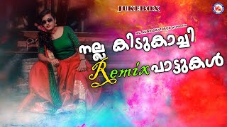 നല്ല കിടുകാച്ചി Remix പാട്ടുകൾ  Malayalam Nadanpattukal Remix  Nadanpattukal Remix [upl. by Drawd]