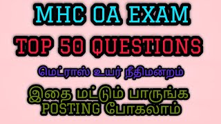 MHC EXAM OA TOP 50 QUESTIONS ANALYSIS  BASIC QUESTIONS  இதை மட்டும் பாருங்க POSTING போகலாம் [upl. by Barra]