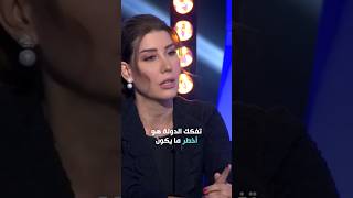 بولايعقوبيان القرار نادياالزعبي Lebanon PaulaYacoubian NadiaAlzoubi AlGhadtv [upl. by Ahouh47]