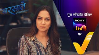 NEW Barsatein  Mausam Pyar Ka  Ep 157  13 Feb 2024  Teaser [upl. by Norene]