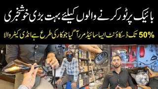 Touring Bike Gadgets  ٹور والی بائیک تیار کروائیں سستی ترین  Touring Bike Accessories Wholesale [upl. by Ityak]