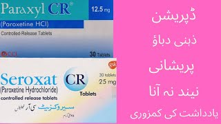 Paroxetine  Paraxyl 125mg Tablets  Paraxyl 20mg Tablets  Benefits  Urdu  Seroxat 20mg Tablets [upl. by Ecirtaed]