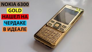 РАРИТЕТ от Nokia Обзор Nokia 6300 gold в идеальном состоянии [upl. by Adnauq601]