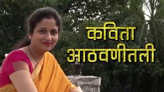 sarivar sari aalya ga Kavi  Ba Bha Borkar Singer  Neela Ravindra Music  Shankneel [upl. by Ellehcen]