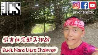 Bukit Kiara Ultra Challenge 2023 武吉家乐超马挑战 jaychansolo [upl. by Elletsirhc]