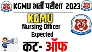 Kgmu Expected Cut off 2023 ।। Super Analysis।। Kgmu Cut off kgmu kgmucutoff2023 nursing gnm [upl. by Aerdnua]