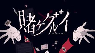 Kakegurui xx OP  Kakegurui Season 2 Opening HD [upl. by Rimidalb999]