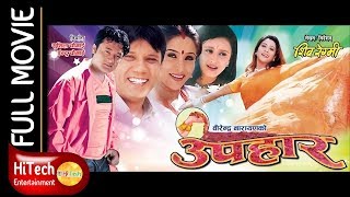 Upahar  उपहार  Nepali Full Movie  Niruta Singh  Uttam Pradhan  Sushil Chhetri  Kriti Bhattarai [upl. by Nelly39]