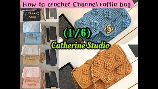 💙（16）💙💕✨Tutorial of Chanel raffia crochet bag ❤️crochet crochetbag tutorials chanel raffia [upl. by Dupin]