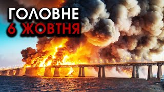 Розірвався бойовий КОРАБЕЛЬ прямо під КРИМСЬКИМ МОСТОМ Влетіла ракета все палає  Головне 0610 [upl. by Ahsitnauq]