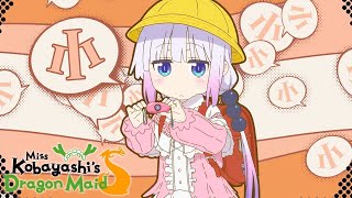 Miss Kobayashis Dragon Maid S  Opening  Ai no Supreme [upl. by Astred]