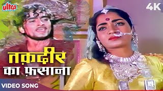 Taqdeer Ka Fasana 4K In Color  Mohammed Rafi Songs  Prashant Sandhya  V Shantaram  Sehra 1963 [upl. by Iglesias]