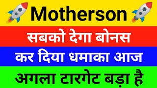 Samvardhana motherson share latest newssamvardhana motherson share analysistarget price [upl. by Aicilav]