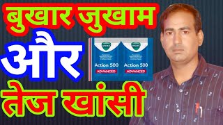 VICKS ACTION 500 Tablet  सर्दी जुकाम बुखार खांसी की दवाइयां [upl. by Smukler]