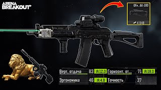 I play using a highprecis build AK102 with a special stock for 50k  Arena breakout [upl. by Grim]