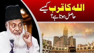 Allah ka Qurb Kasay Hasil Hota Hai   اللہ کا قرب کیسے حاصل ہو  Dr Israr Ahmed [upl. by Adorne153]