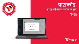 Vyapar par Passcode kaise lagaye I Desktop [upl. by Htebasil735]