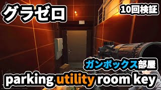 【タルコフ】Underground parking utility room key【解説】＃EFT＃タルコフ＃グラウンドゼロ Ground Zero [upl. by Aivonas]