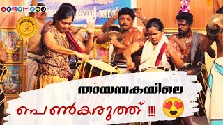 Double Thayambaka  Rahitha Krishnadas amp Shobhitha Krishnadas  Thrikariyoor 2019 [upl. by Dalli]