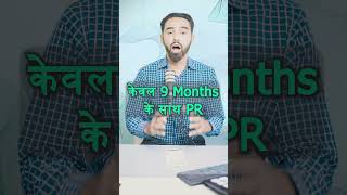 केवल 9 Months के साथ PR  Get Permanent Residence in Canada in Just 9 Months HACK 🇨🇦 [upl. by Rhea640]