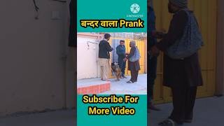 Bandar wala Prank By P4 pakao [upl. by Assiluy]