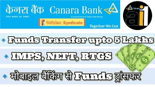 Funds Transfer Kaise Kare CanaraBank Mobile Banking Funds Transfer  CANDI  RTGS  IMPS  IMPS [upl. by Decca]