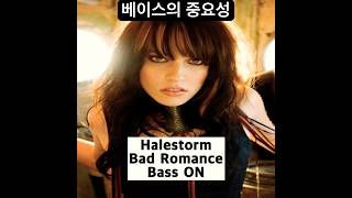 베이스의 중요성 Halestorm Bad Romance halestorm ladygaga shorts [upl. by Nesrac927]