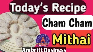 बनाइये स्वादिष्ट चम् चम् मिठाई  CHAM CHAM MITHAI sweets recpipe by Jyoti Sinha Ambritt Business [upl. by Annol]