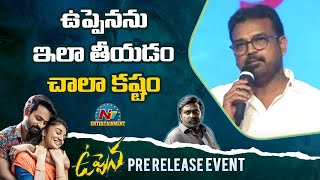 Koratala Siva Speech At Uppena Pre Release Event  Vaisshnav Tej  Krithi  Vijay Sethupathi  NTV [upl. by Refynnej]