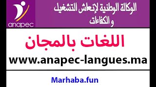 طريقة تفعيل حسابتعديل المعلوماتاضافة السيرة الذاتية على حساب انابيك anapec [upl. by Yror]