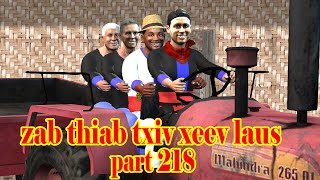 zab thiab txiv xeev laus part 218 [upl. by Ithsav]